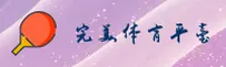【官方】完美体育APP - 2026新版登录入口