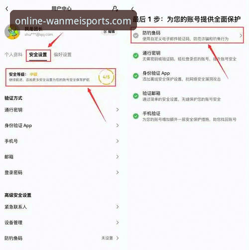 完美体育平台新手必备知识：2026新版下载安装与密码找回实用指南
