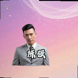 陈强